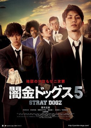 Stray Dogz 5 2017
