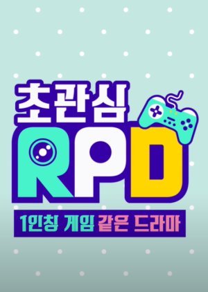 초관심 RPD