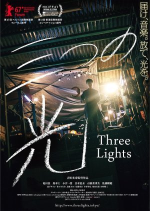 Three Lights 2017
