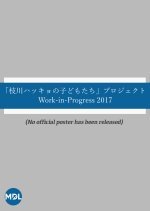 ‟Children of the Hakkyo School Project”, Work-in-Progress 2017