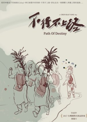 Path of Destiny 2017