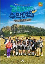 iKON Idol School Trip (2017) photo