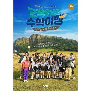 iKON Idol School Trip (2017)