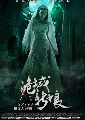 Ghost Bride 2017