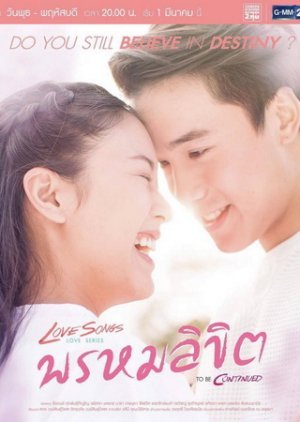 Love Songs Love Series To Be Continued ตอน พรหมลิขิต
