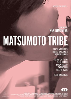 Matsumoto Tribe 2017