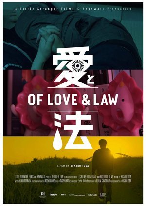 Of Love & Law 2017