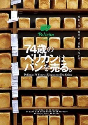 Pelican: 74 Years Of Japanese Tradition