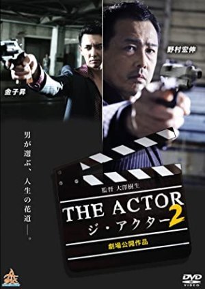 The Actor 2 2017