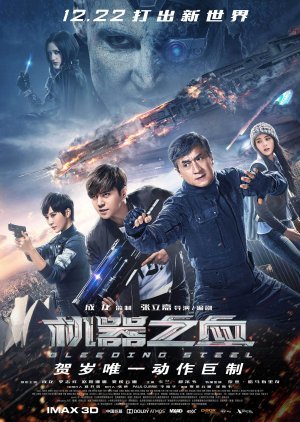 Bleeding Steel 2017