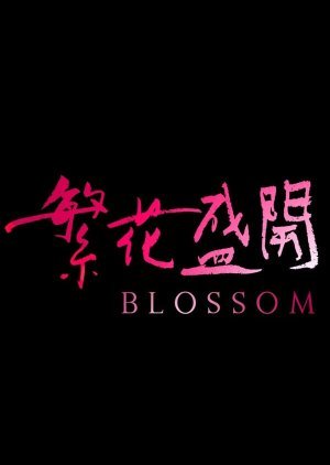 Blossom 2017