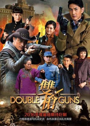 Double Guns 2017