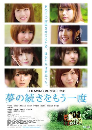 Dreaming Monster 2017