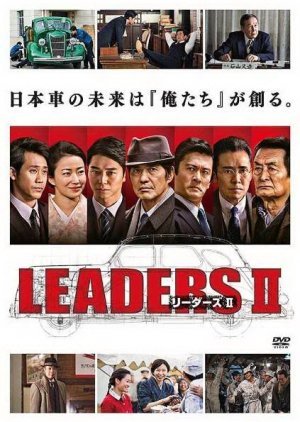 LEADERS II 2017