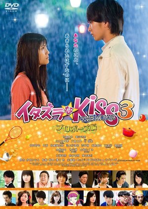 Mischievous Kiss The Movie: The Proposal 2017