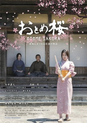 Otome Sakura 2017