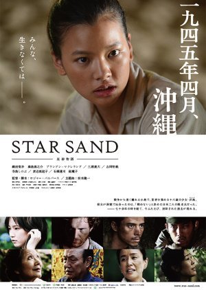 Star Sand