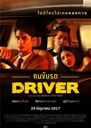Driver 2017