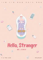 Hello, Stranger