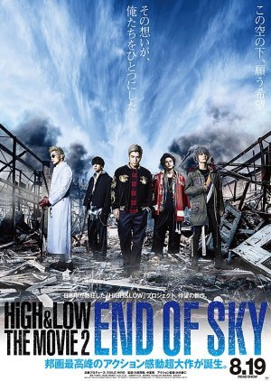 High&Low the Movie 2: End of Sky 2017