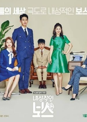 Introverted Boss Special 2017