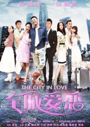 The City in Love 2017