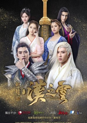 Xuan-Yuan Sword: Han Cloud 2017