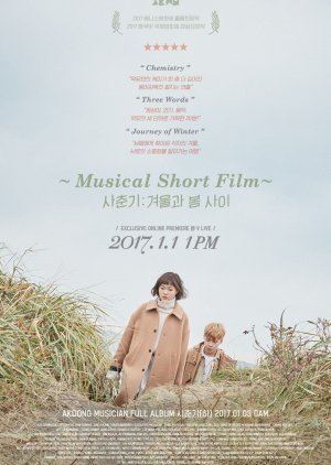 AKMU - MUSICAL SHORT FILM '사춘기 : 겨울과 봄 사이'