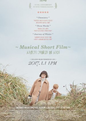 AKMU - SPRING of WINTER 2017