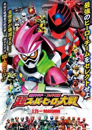 Kamen Rider x Super Sentai: Chou Super Hero Taisen 2017