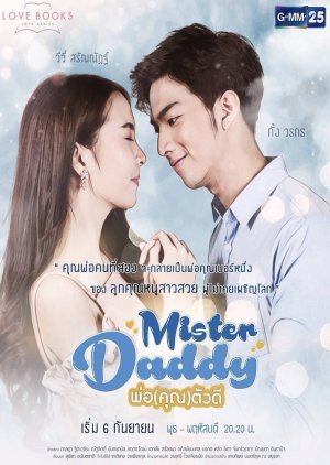 Love Books Love Series: Mister Daddy 2017