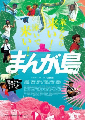 Manga-Jima: The Island of Cartoon 2017