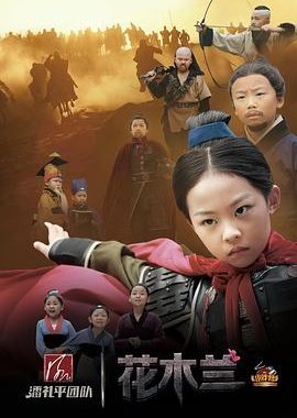 Star of Tomorrow: Mulan 2017