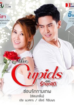 The Cupids Series: Sorn Ruk Kammathep 2017