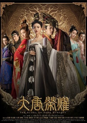 The Glory of Tang Dynasty 2017