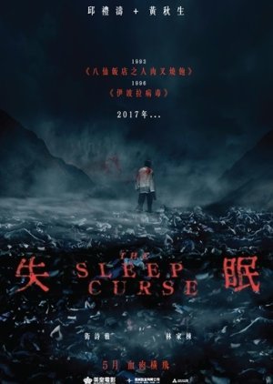 The Sleep Curse 2017