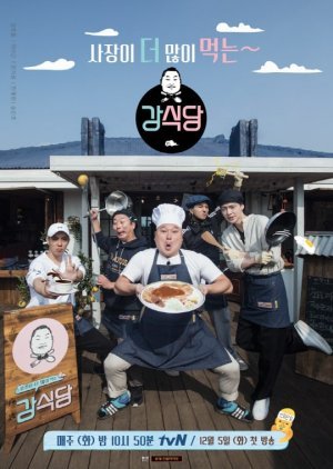 Kang's Kitchen Season 1 2017