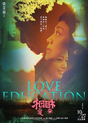 Love Education 2017