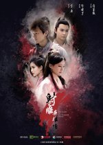 The Legend of the Condor Heroes