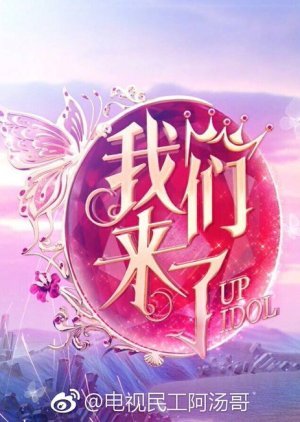 Up Idol Season 3