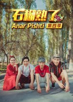 Anar Pishti Season 4
