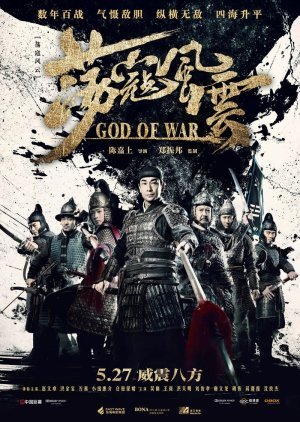God of War 2017