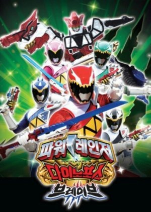 Power Rangers Dino Force Brave 2017