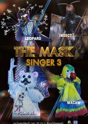 The Mask Singer หน้ากากนักร้อง ซีซันที่ 3