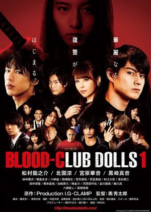 Blood-Club Dolls 1