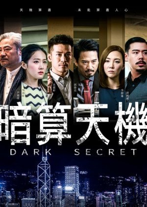 Dark Secret 2018