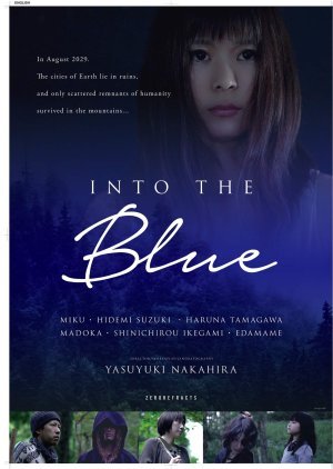 Into the Blue 2018