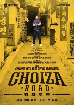 Choiza Road Season 1