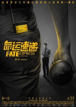 Fate Express 2018