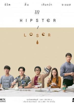 Hipster or Loser 2018